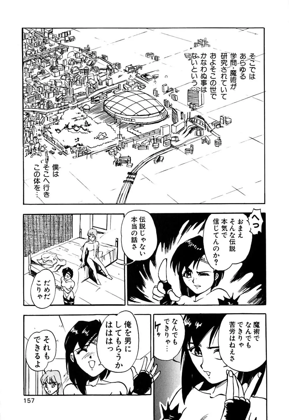 劣情図鑑 160ページ