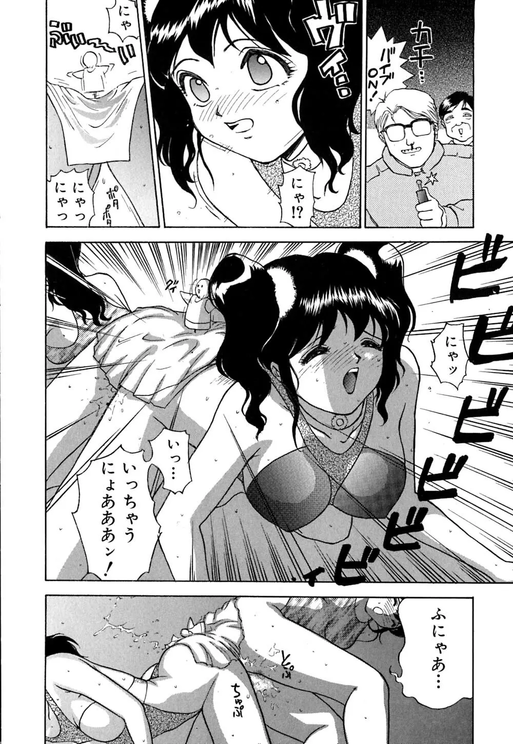 劣情図鑑 177ページ