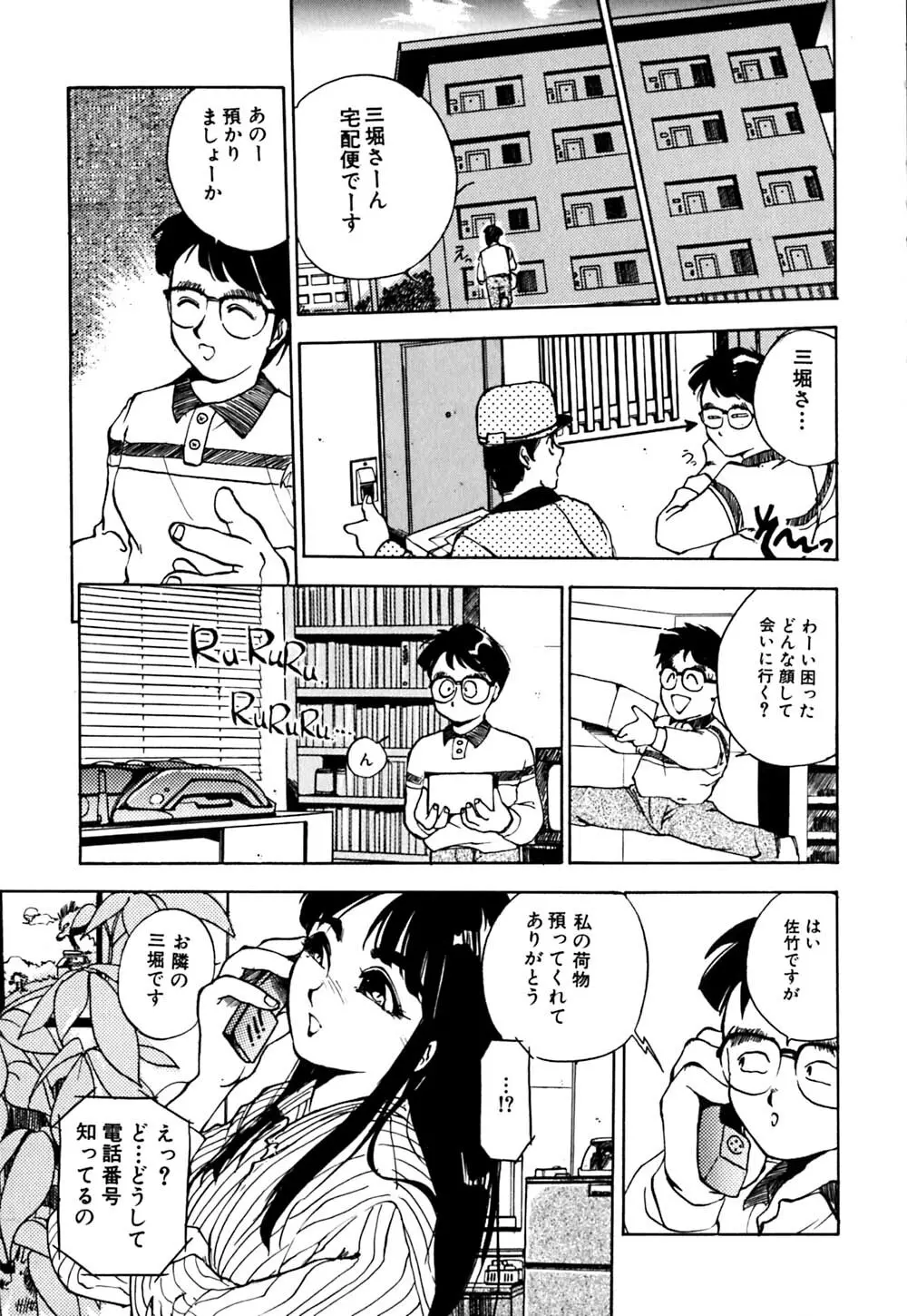 劣情図鑑 60ページ
