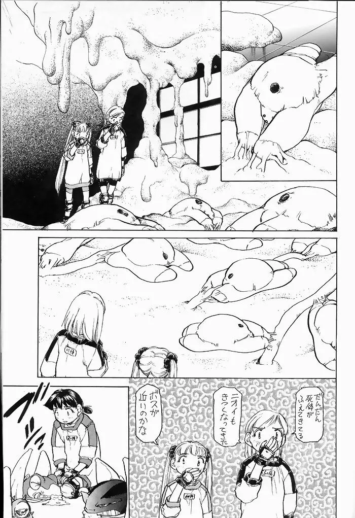 ゆりちゃんのキュウツー 12ページ