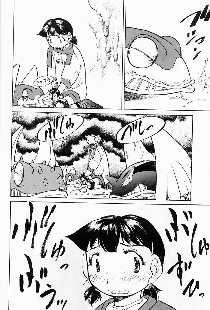 ゆりちゃんのキュウツー 15ページ