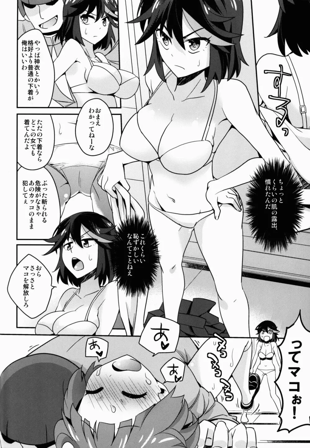 星なき女生徒スラムの街 15ページ