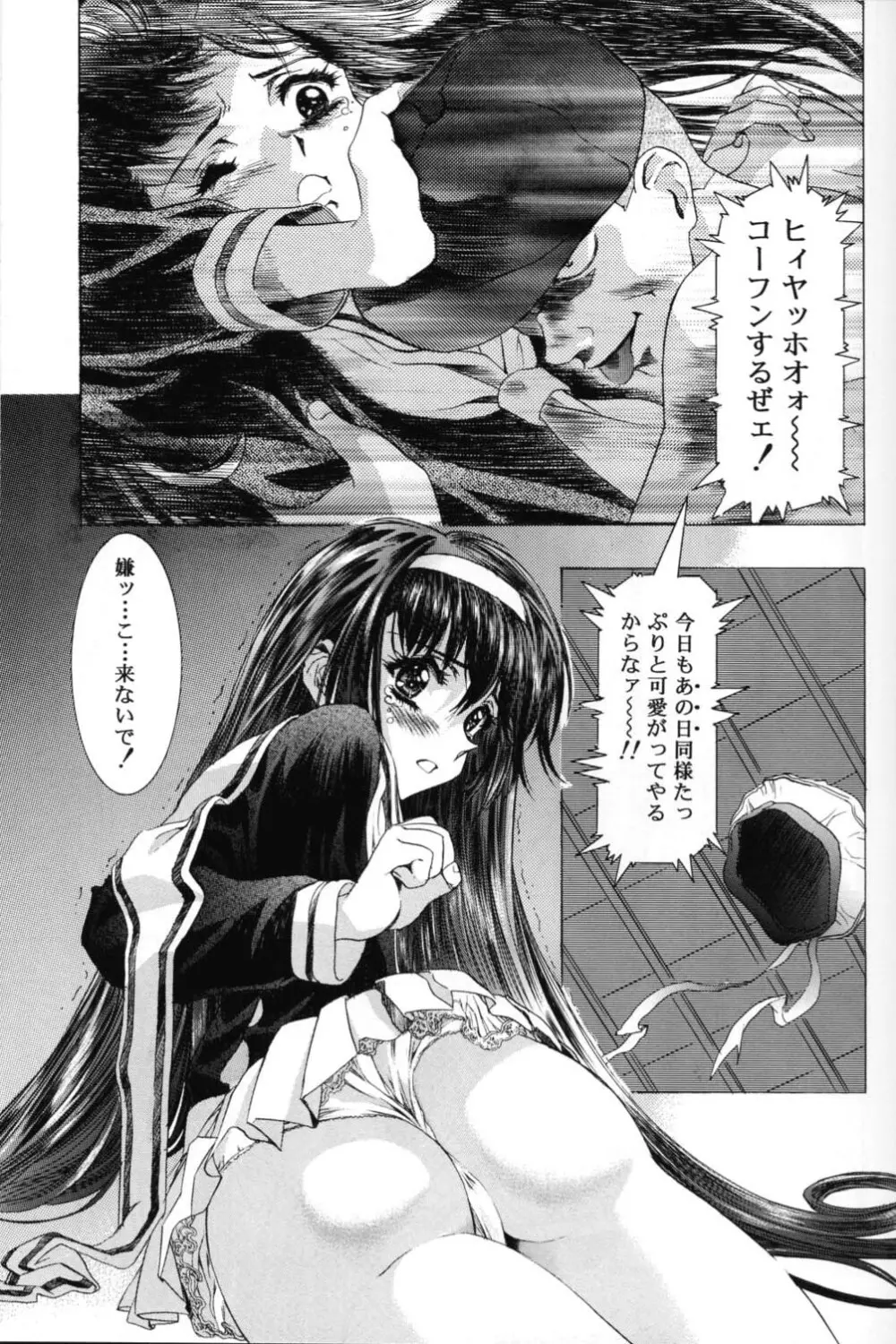 Sakura Ame 2.5 22ページ