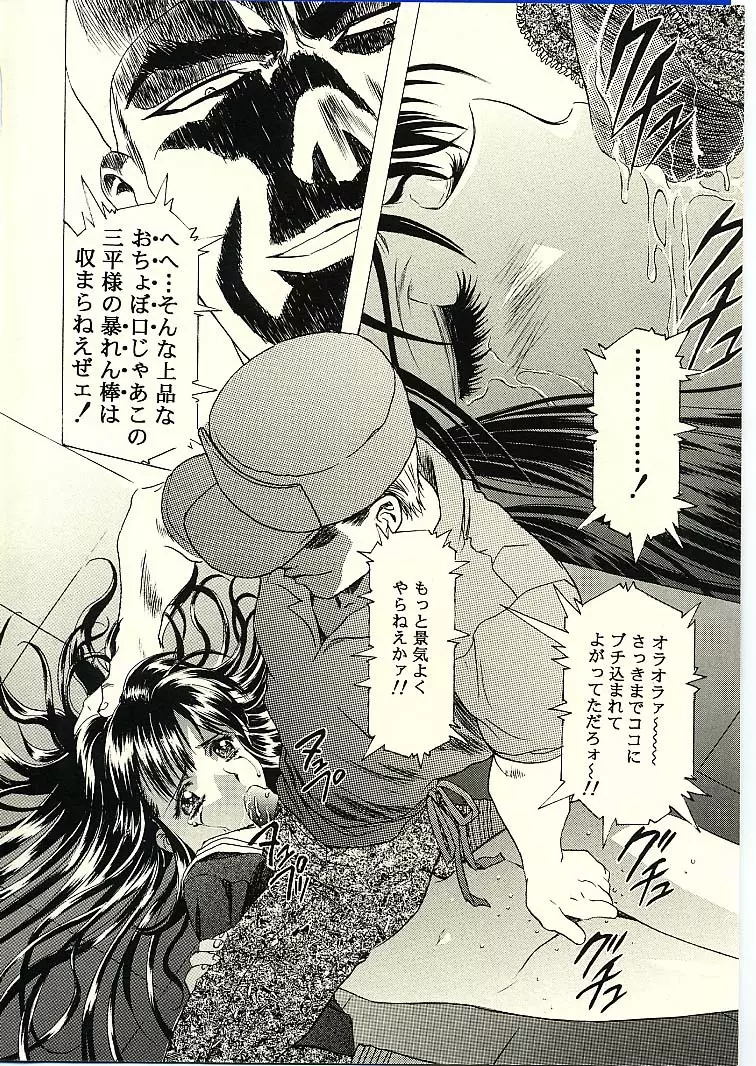 Sakura Ame II 10ページ