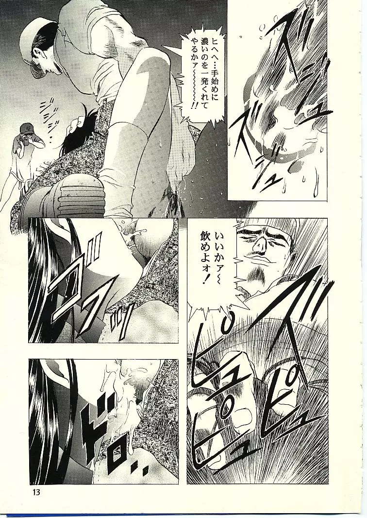 Sakura Ame II 11ページ