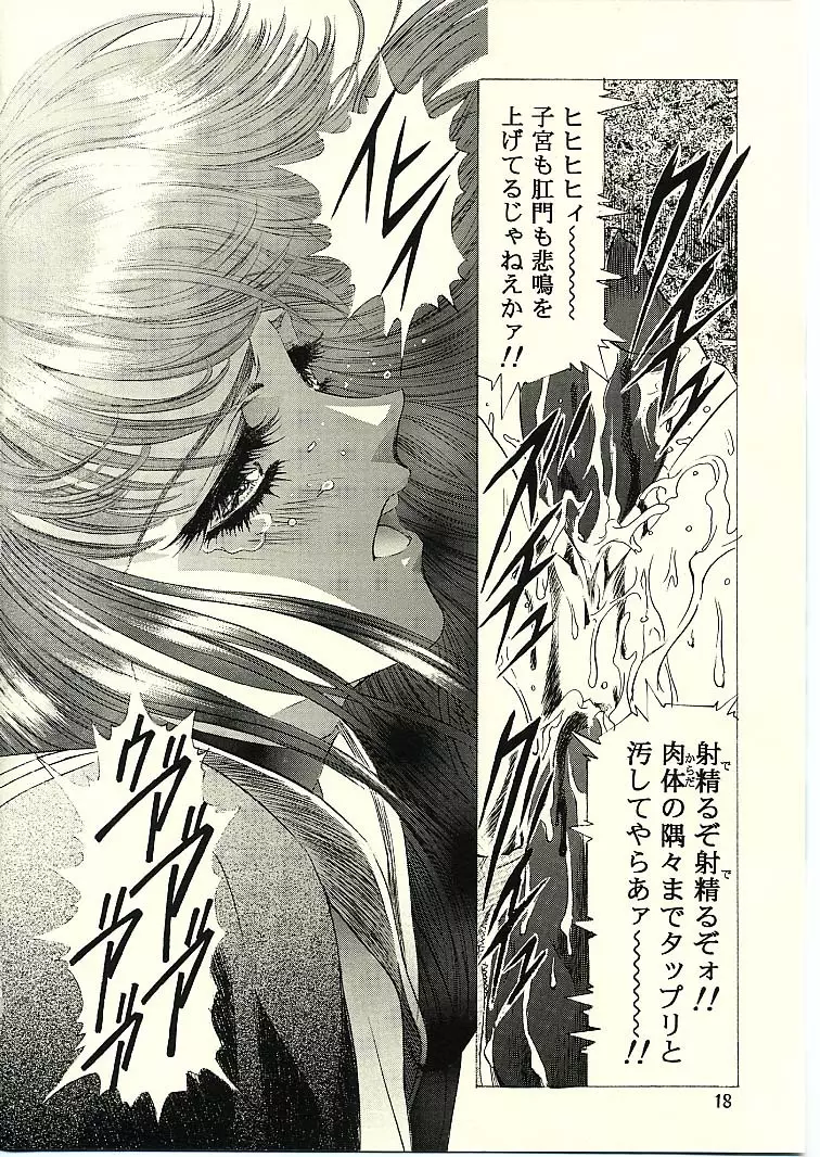 Sakura Ame II 16ページ