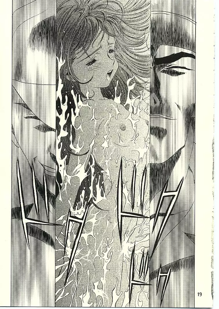 Sakura Ame II 17ページ