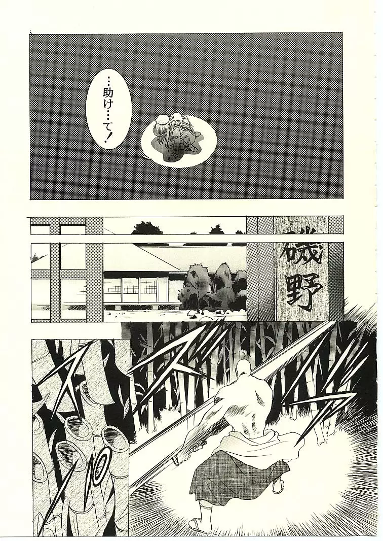 Sakura Ame II 23ページ