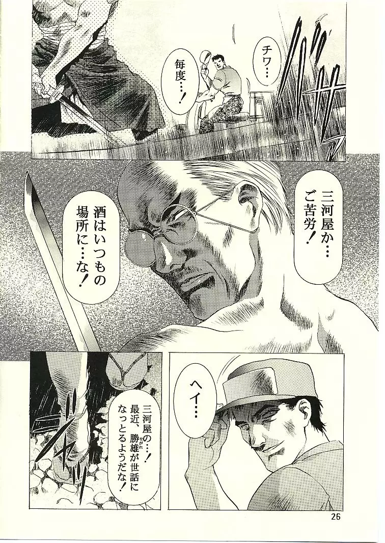 Sakura Ame II 24ページ