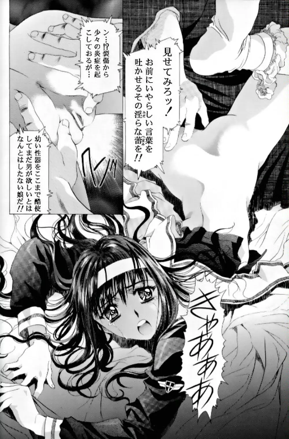 桜飴 Ⅲ 20ページ