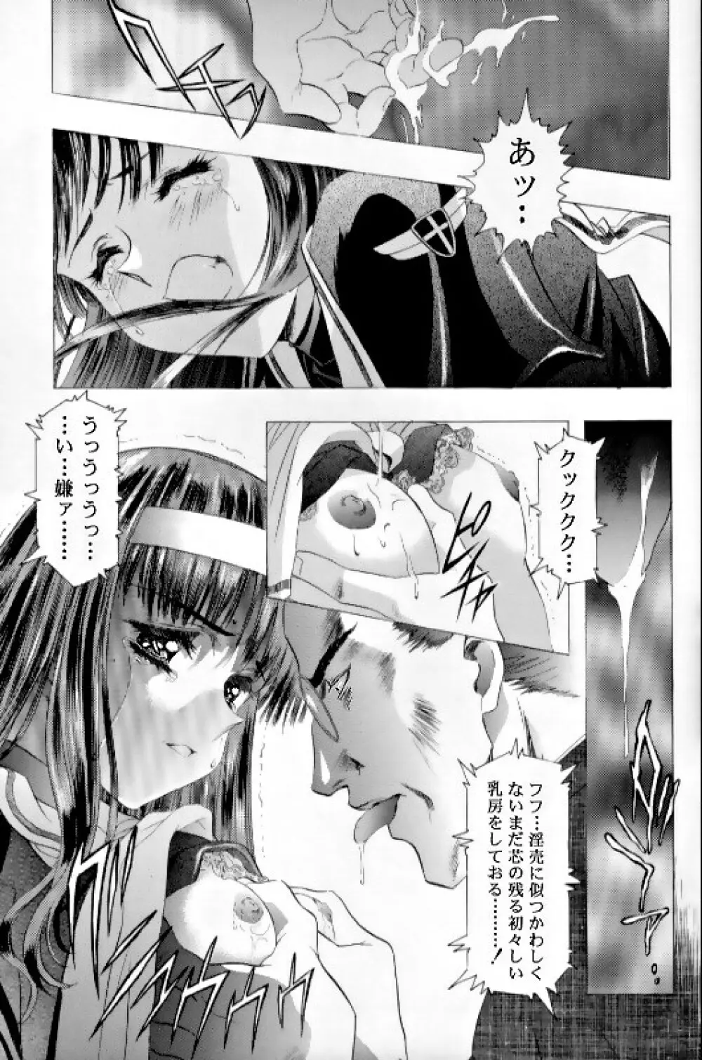 桜飴 Ⅲ 21ページ