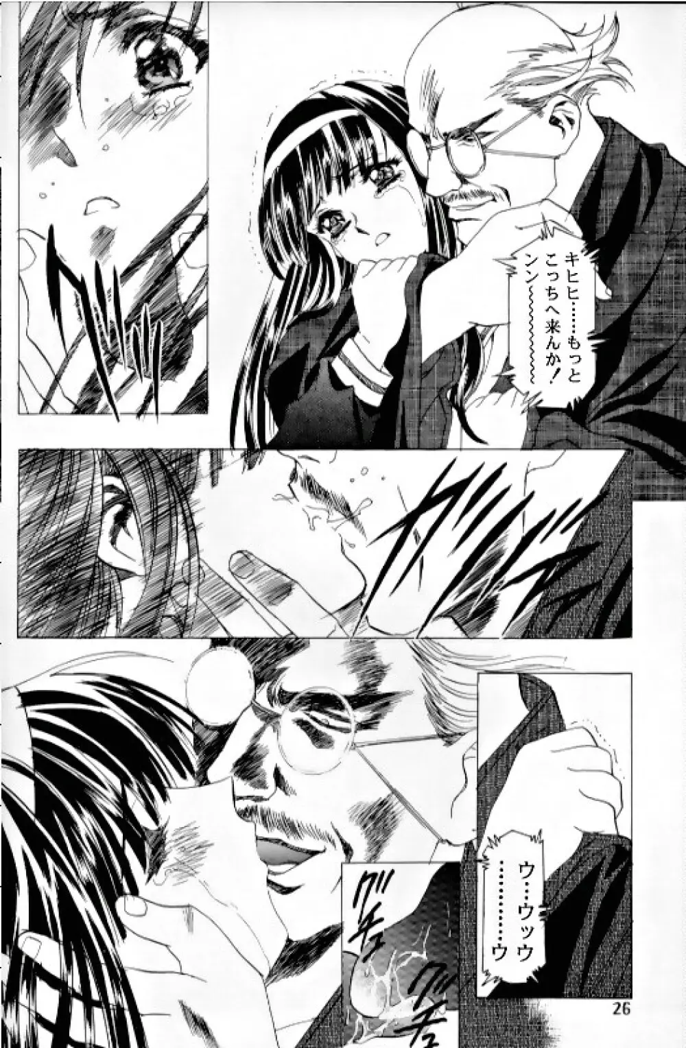 桜飴 Ⅲ 22ページ