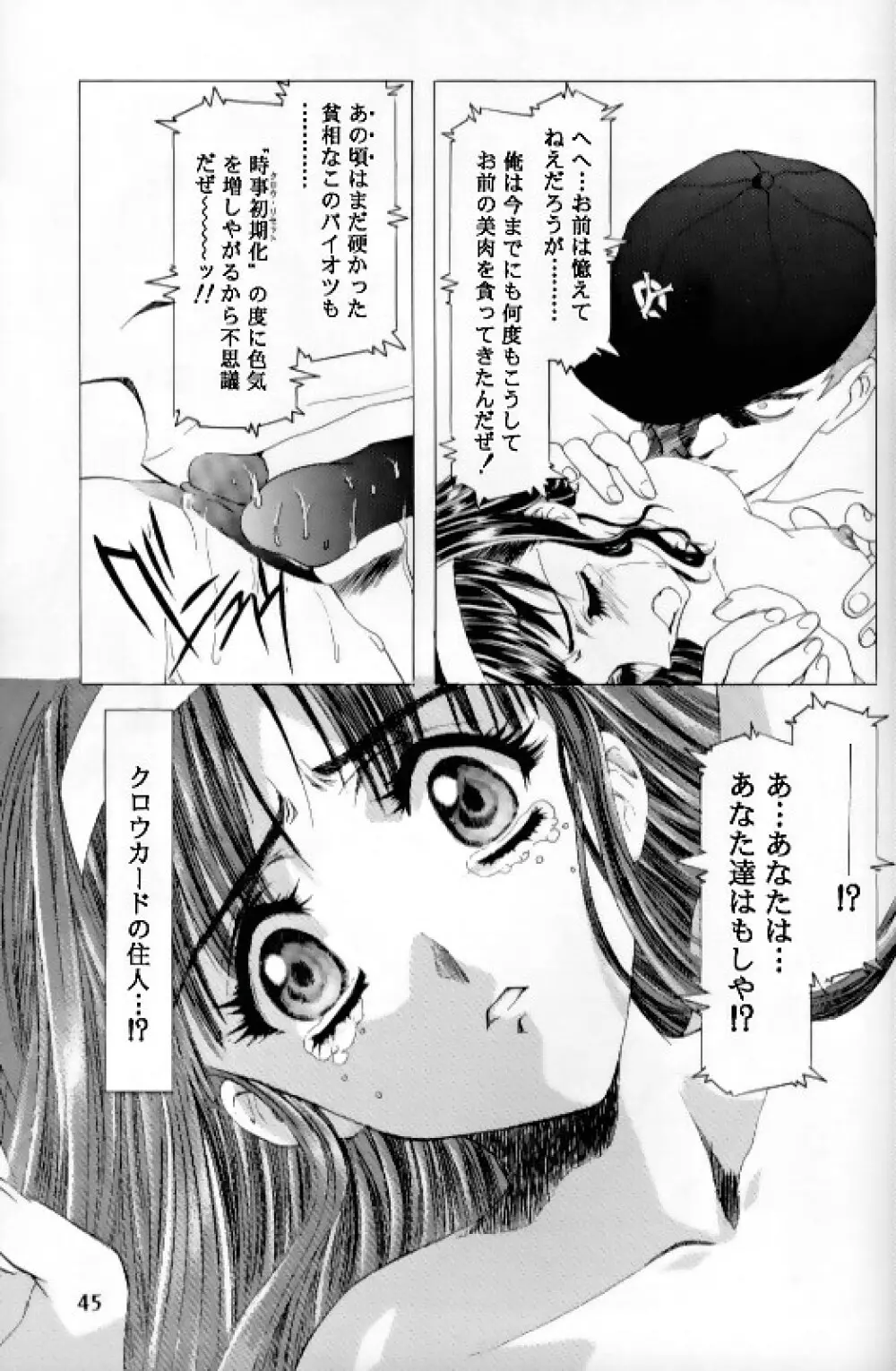 桜飴 Ⅲ 41ページ
