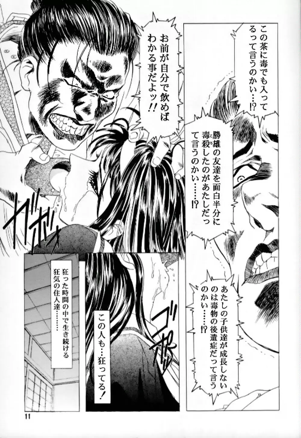 桜飴 Ⅲ 8ページ