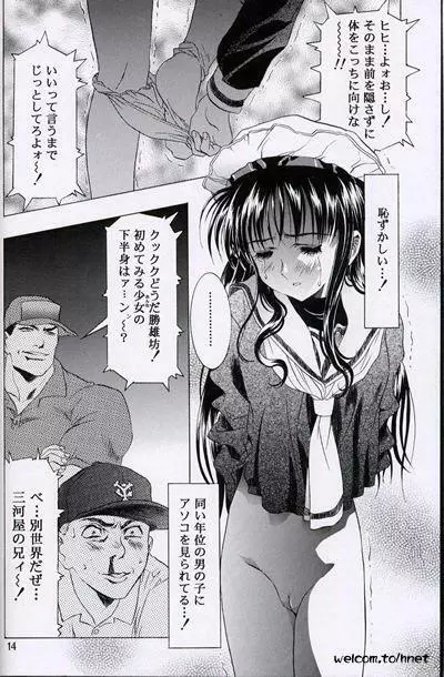 The HENREIKAI 桜飴 12ページ