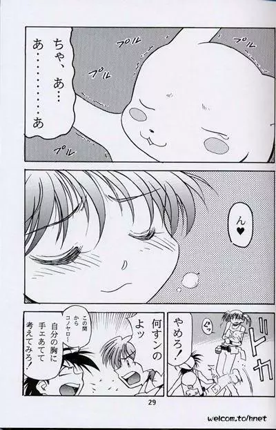 The HENREIKAI 桜飴 26ページ