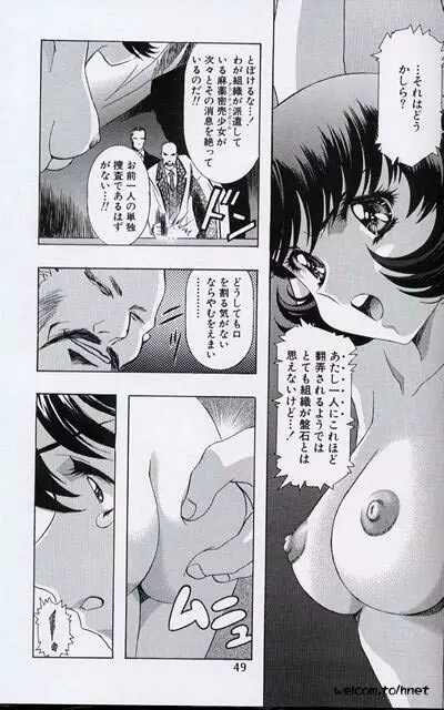 The HENREIKAI 桜飴 43ページ