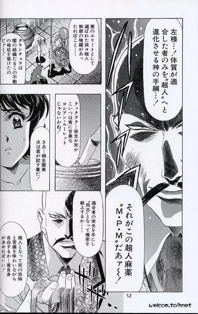 The HENREIKAI 桜飴 46ページ
