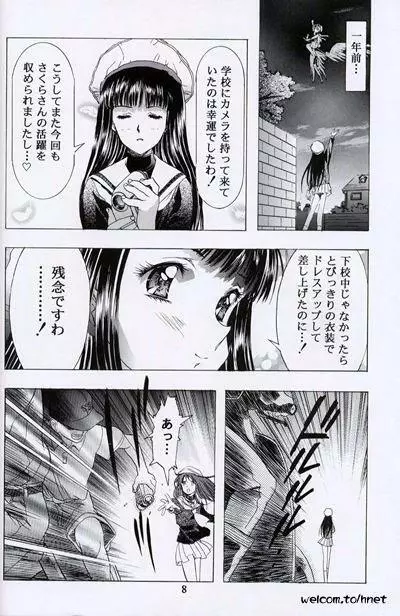 The HENREIKAI 桜飴 6ページ