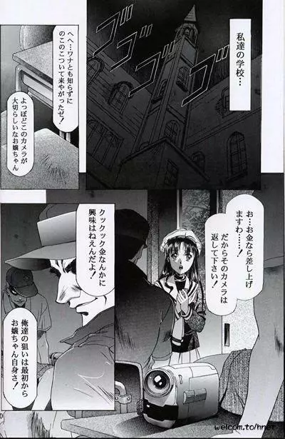 The HENREIKAI 桜飴 8ページ