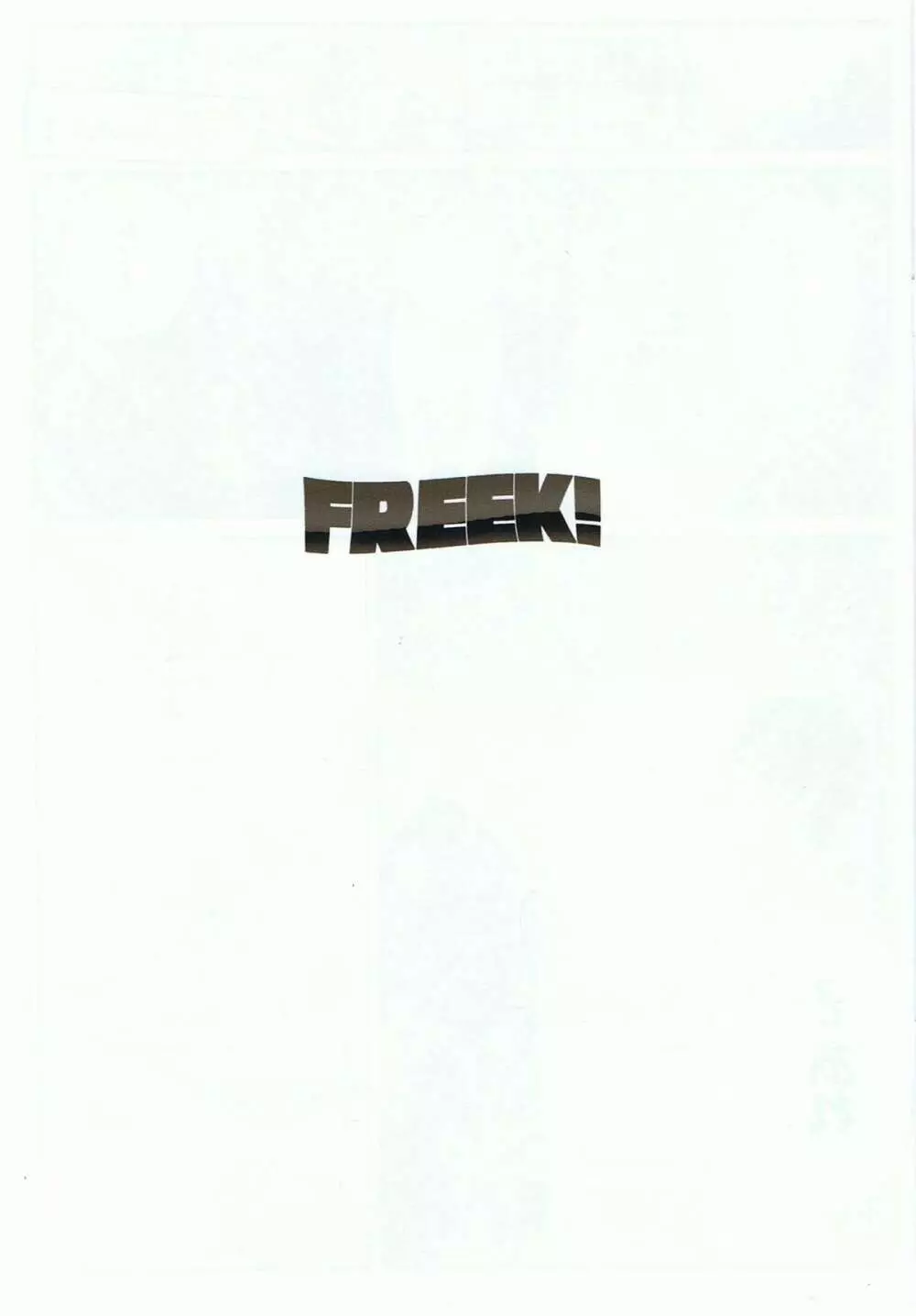 FREEK! 2ページ