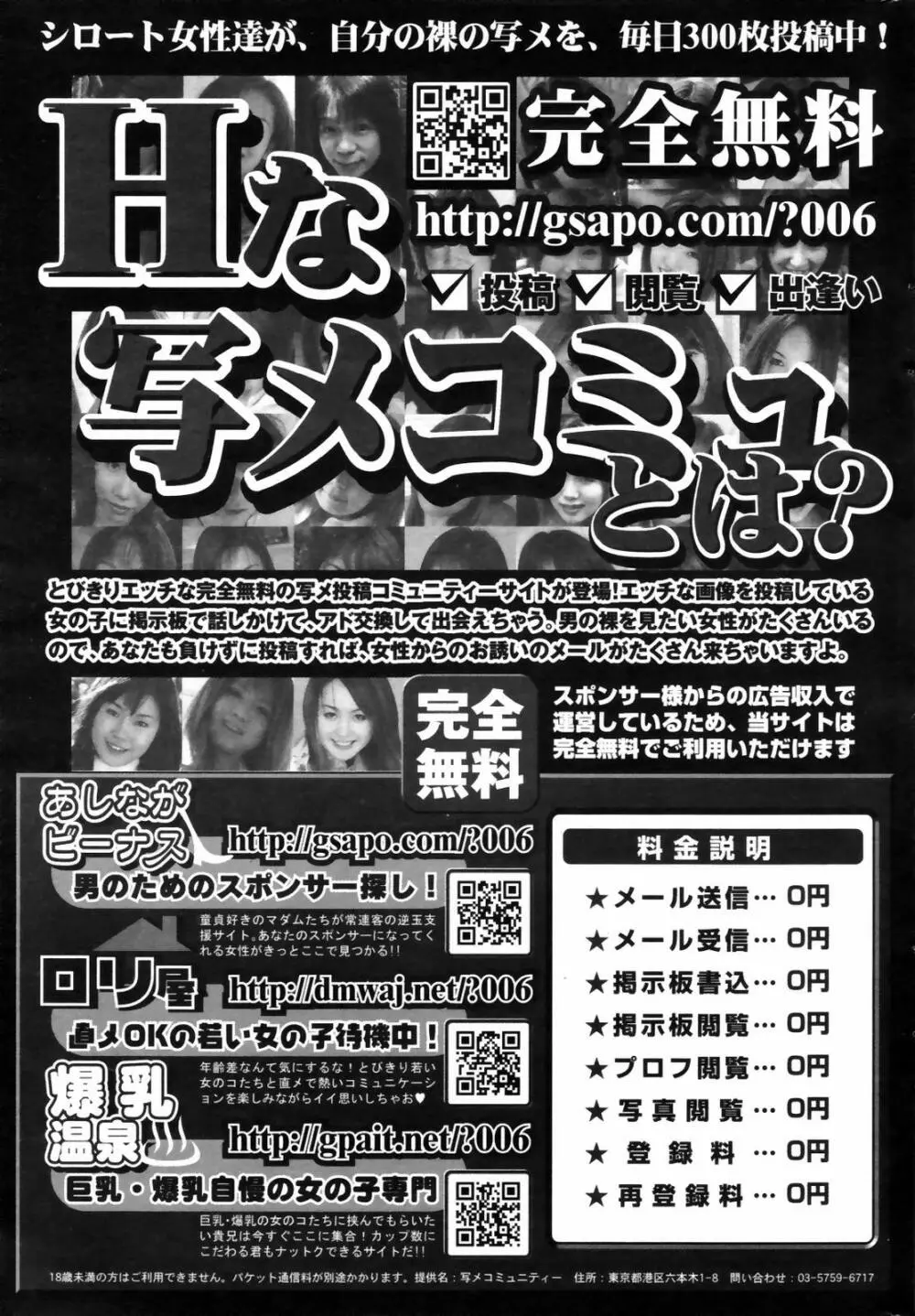 漫画ばんがいち 2007年7月号 245ページ