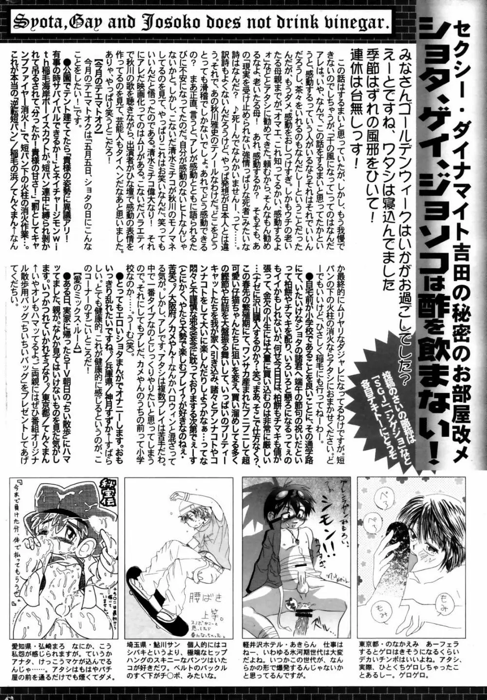 漫画ばんがいち 2007年7月号 264ページ