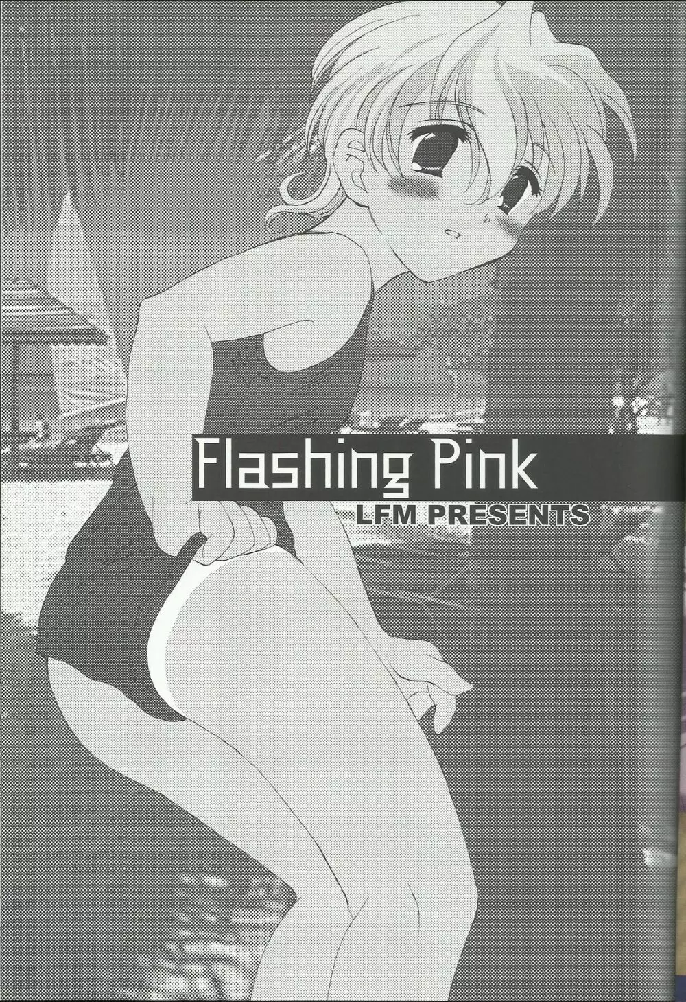 Flashing Pink 5ページ