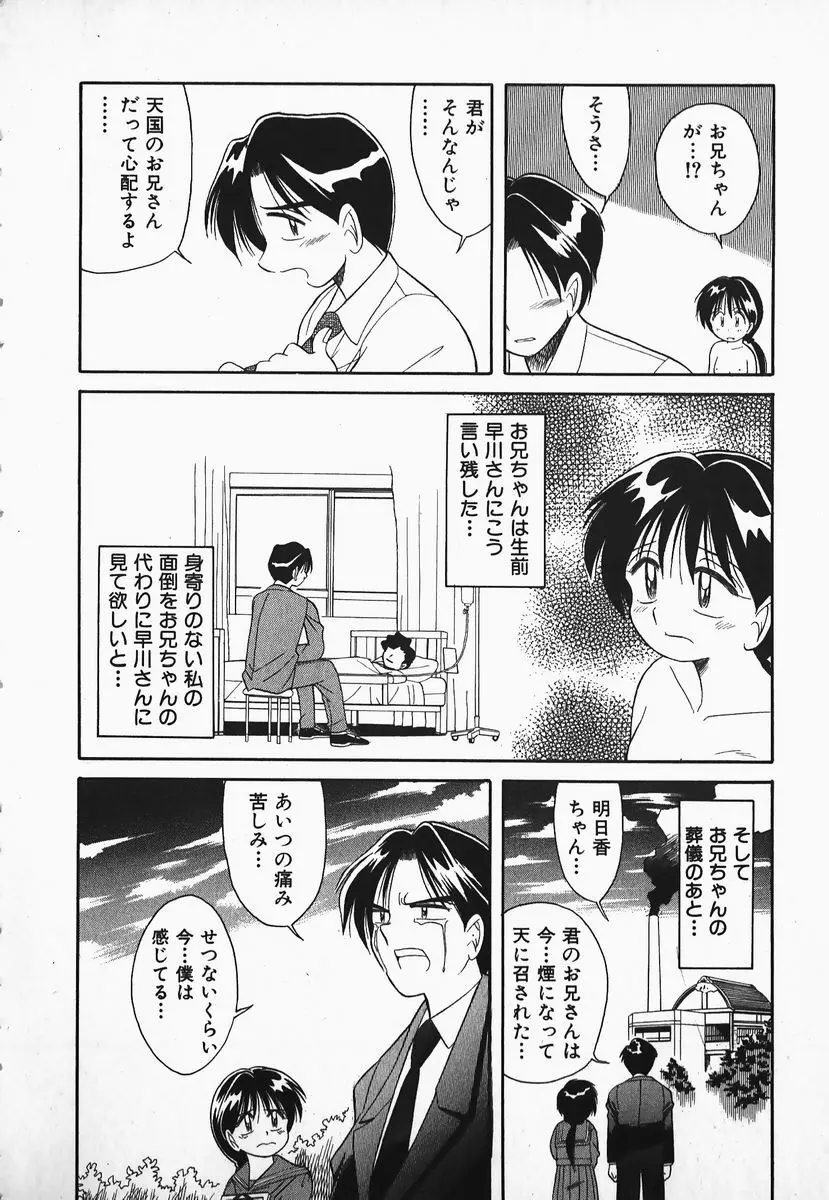 早川さんとあそぼう 11ページ