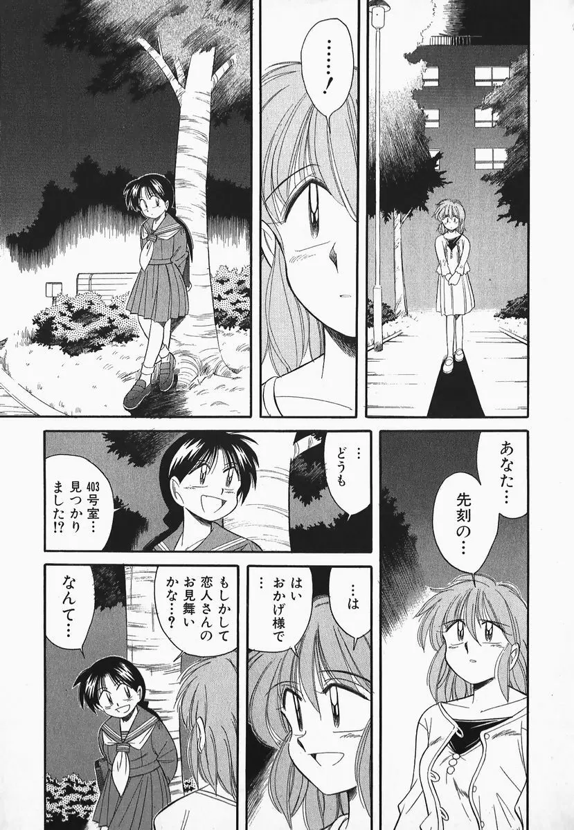 早川さんとあそぼう 118ページ