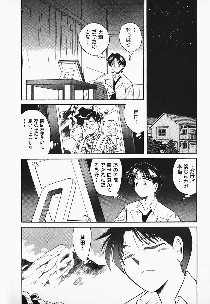 早川さんとあそぼう 165ページ