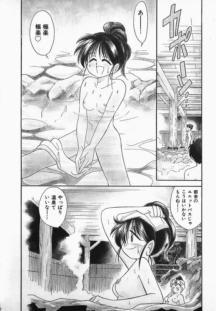 早川さんとあそぼう 56ページ