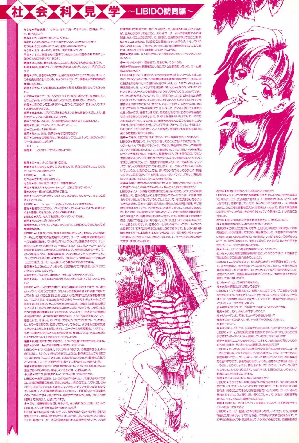 恋のハーモニー -放課後恋愛クラブCG＆原画集- 135ページ