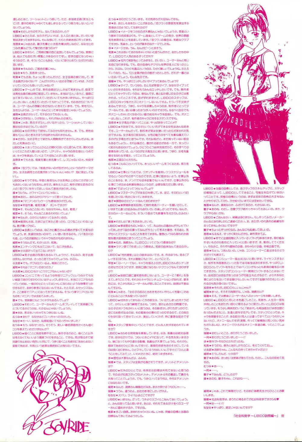 恋のハーモニー -放課後恋愛クラブCG＆原画集- 2ページ