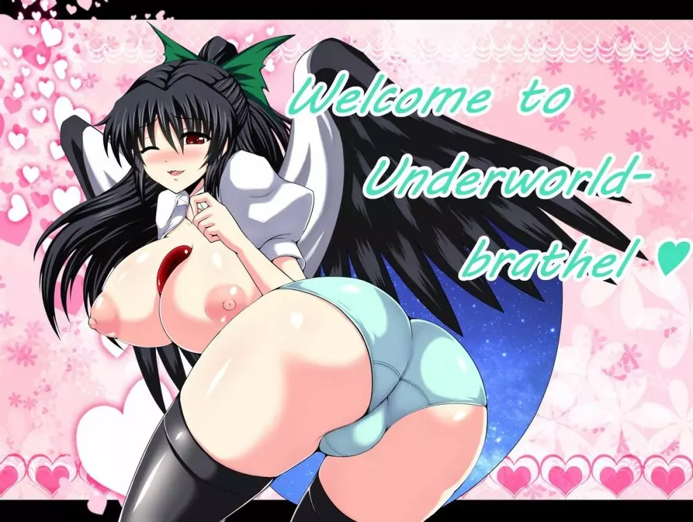 Welcome to underworld brothel ! 1ページ