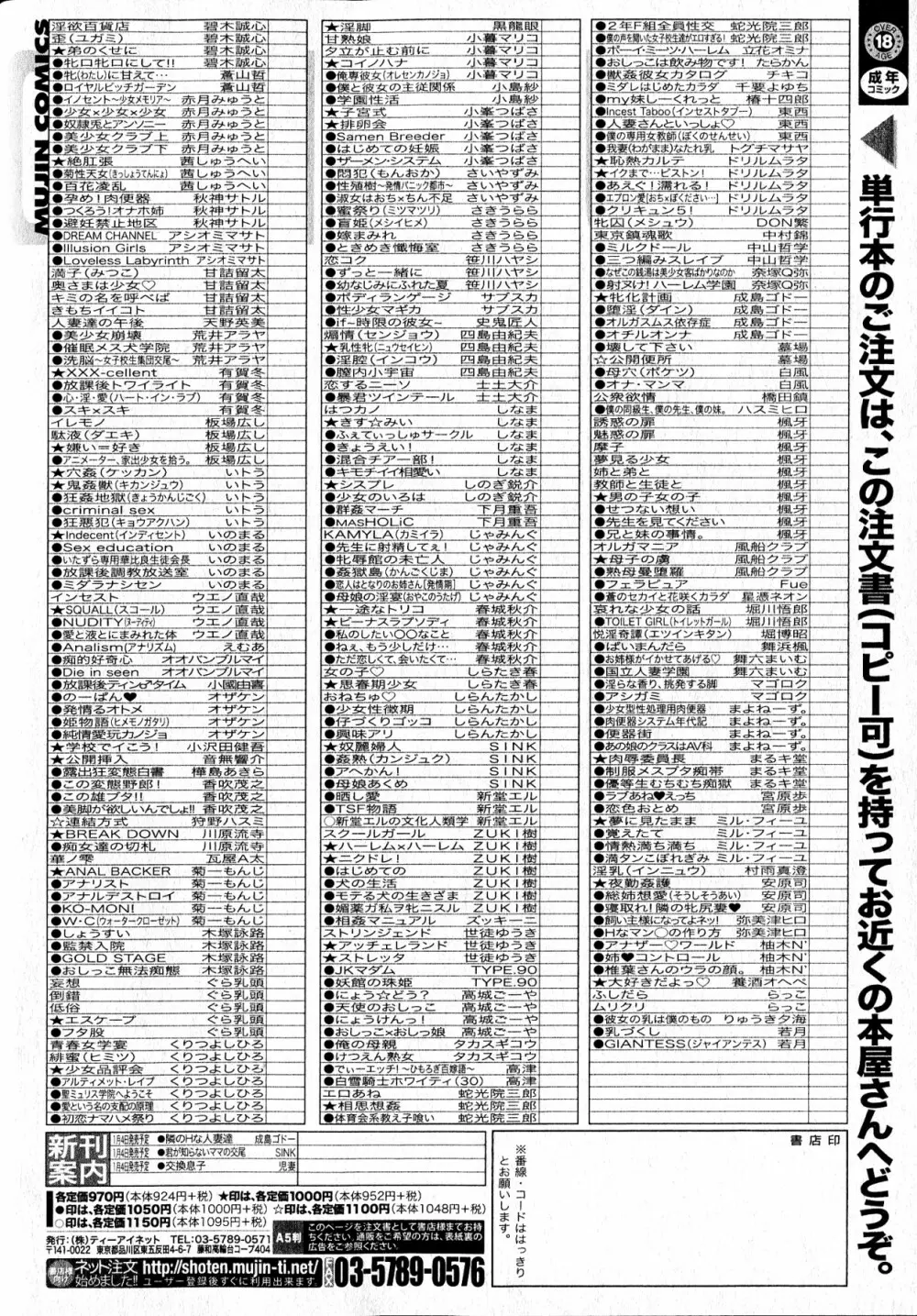 コミックミルフ 2014年2月号 Vol.16 262ページ