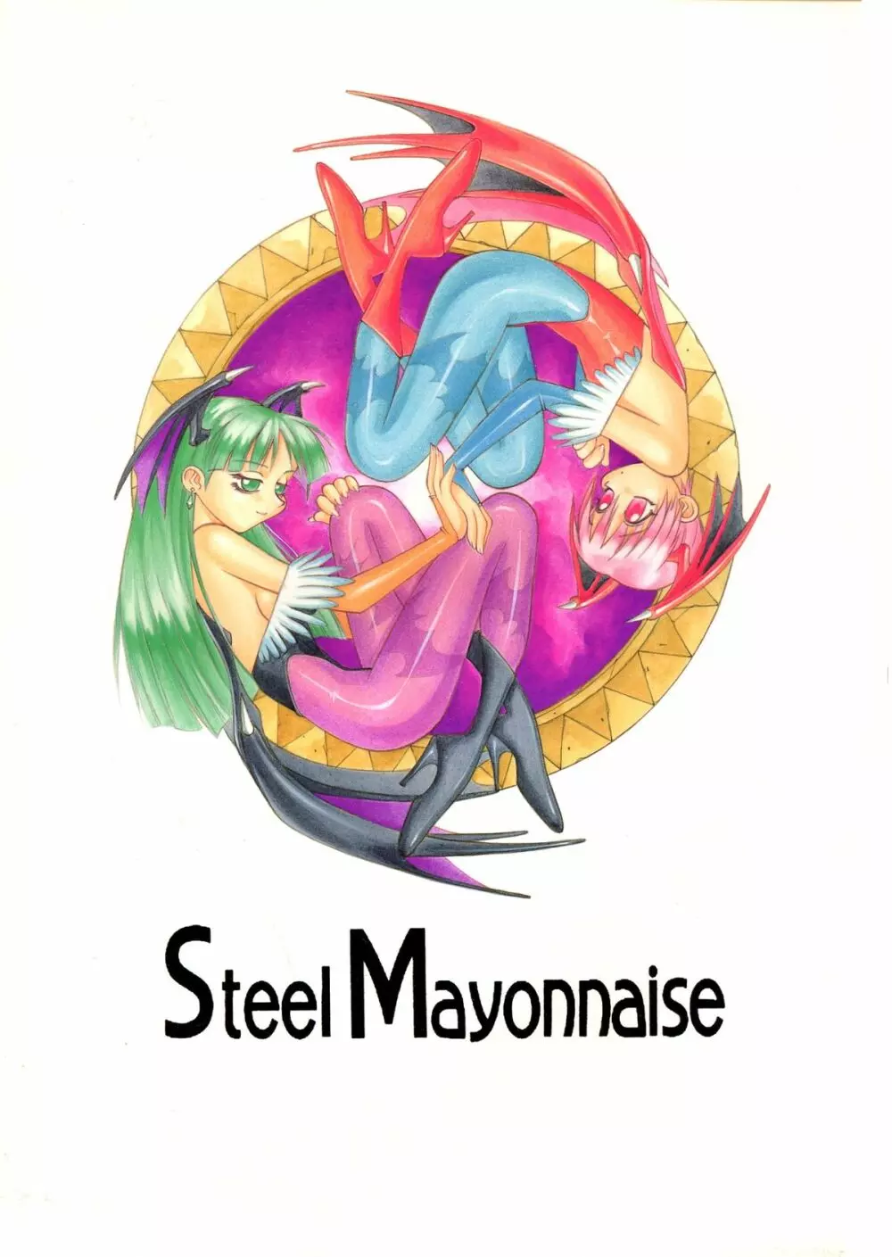 Steel Mayonnaise 2 Joukan 2ページ
