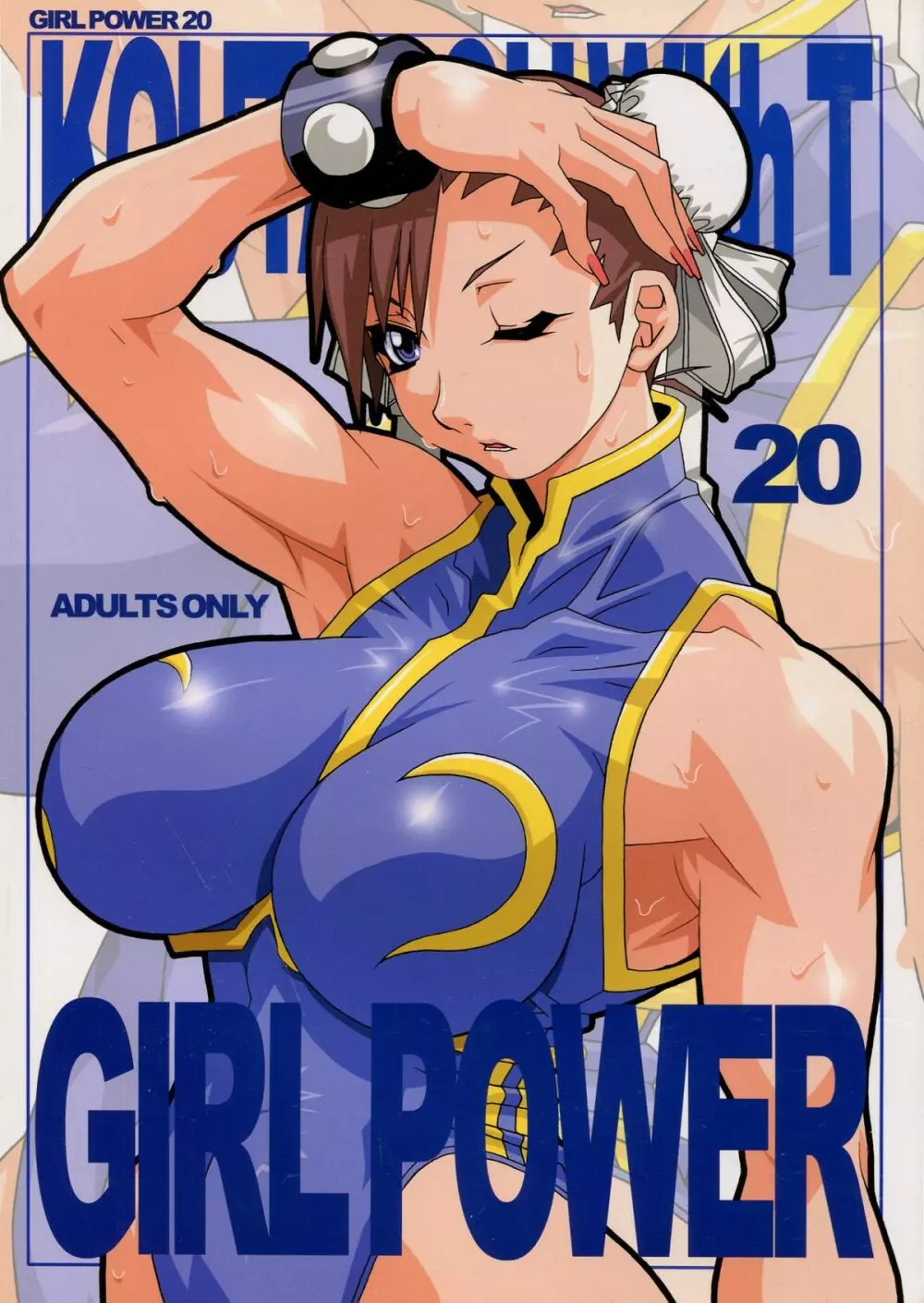 GIRL POWER vol.20