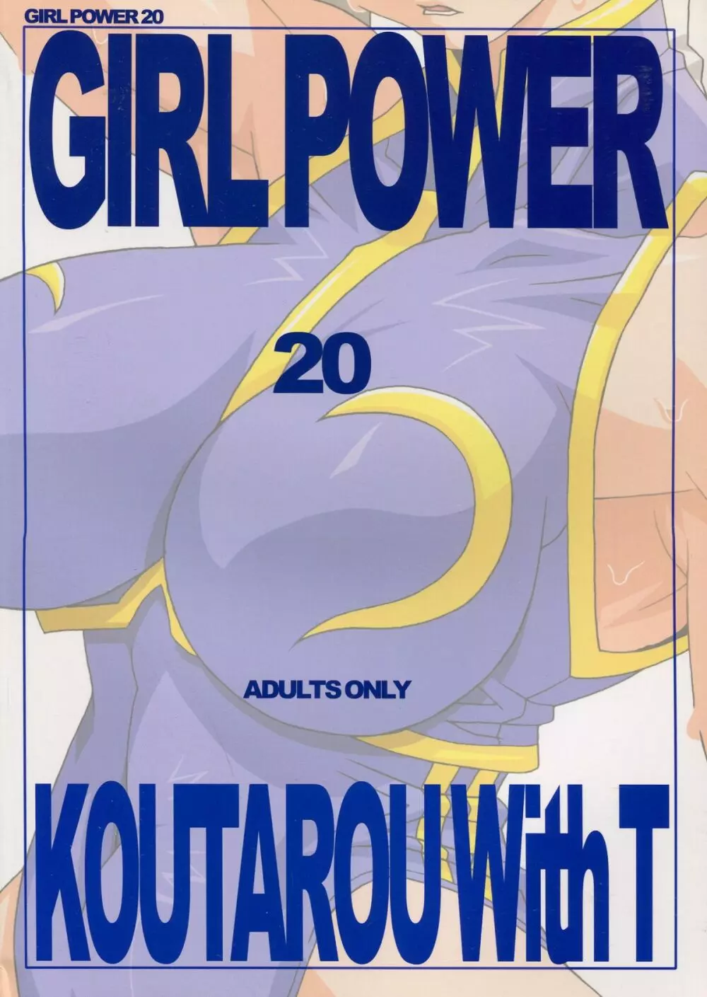 GIRL POWER vol.20 2ページ