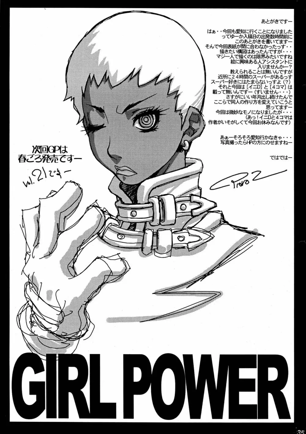 GIRL POWER vol.20 35ページ