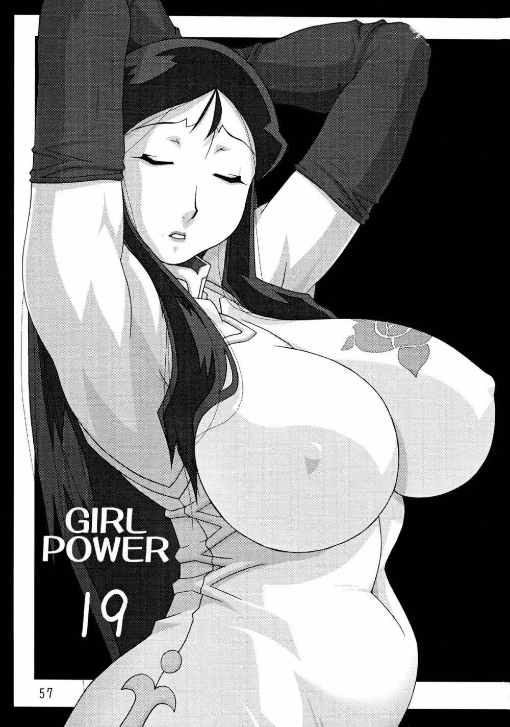 GIRL POWER Vol.18 57ページ
