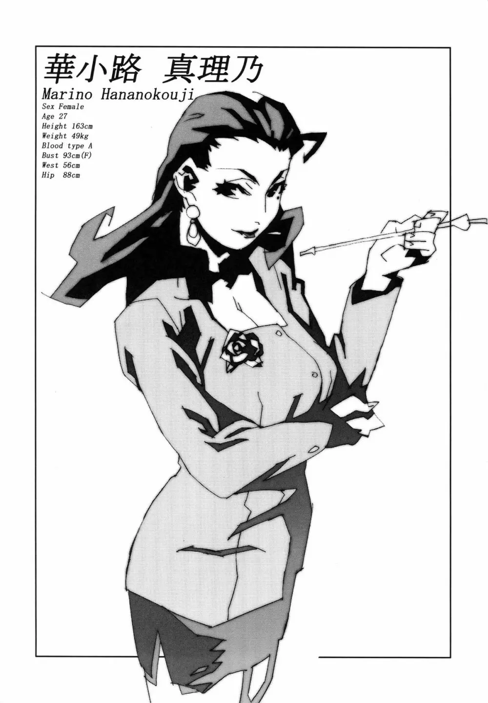 Immoral sister R 原画集 55ページ