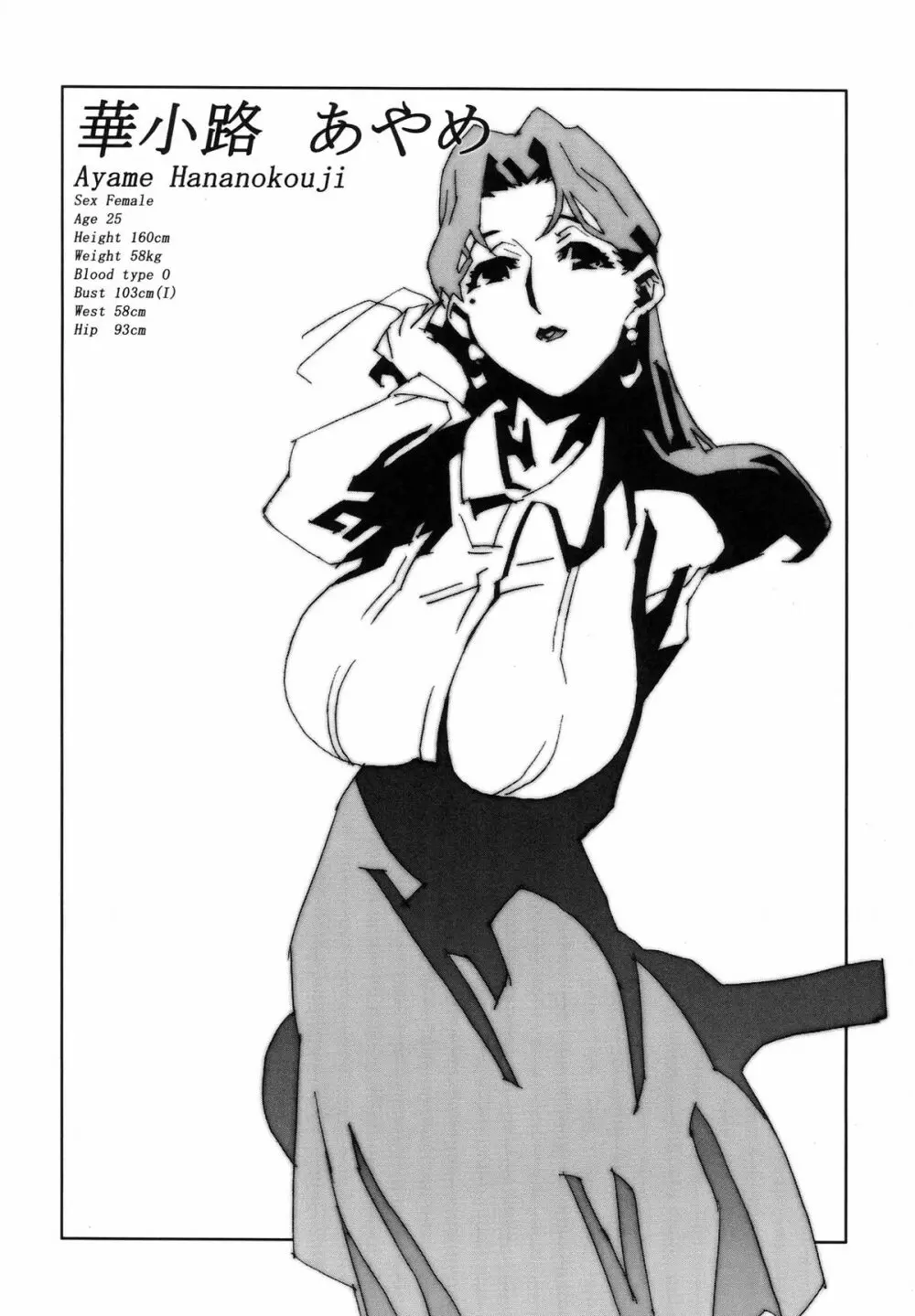 Immoral sister R 原画集 67ページ