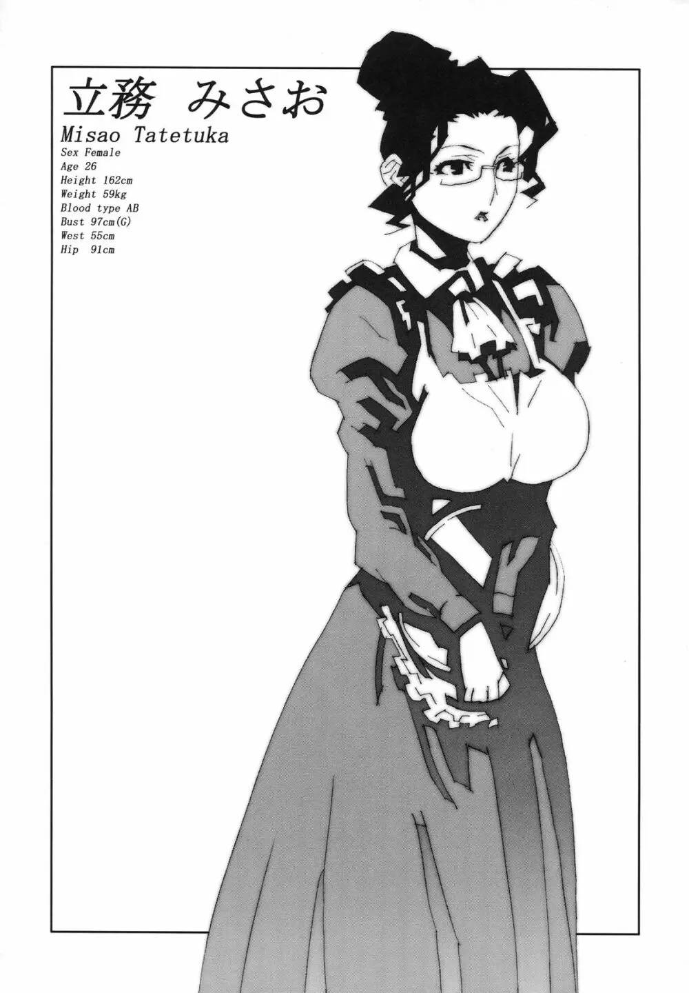 Immoral sister R 原画集 85ページ