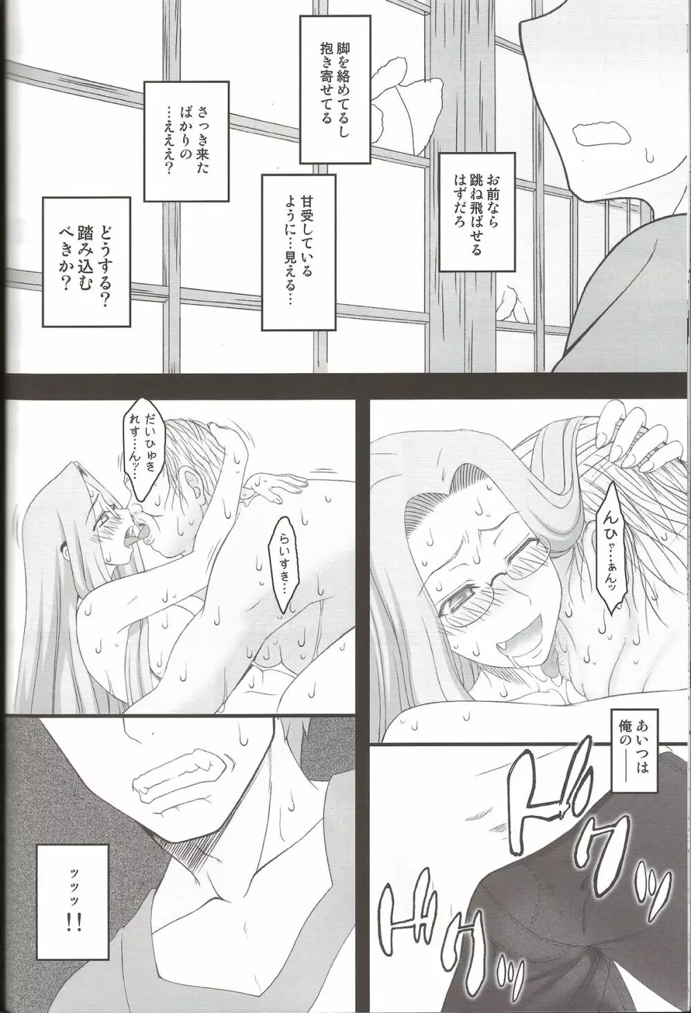 寝取ラレタ姫騎兵 終ノ鎖 後編 28ページ