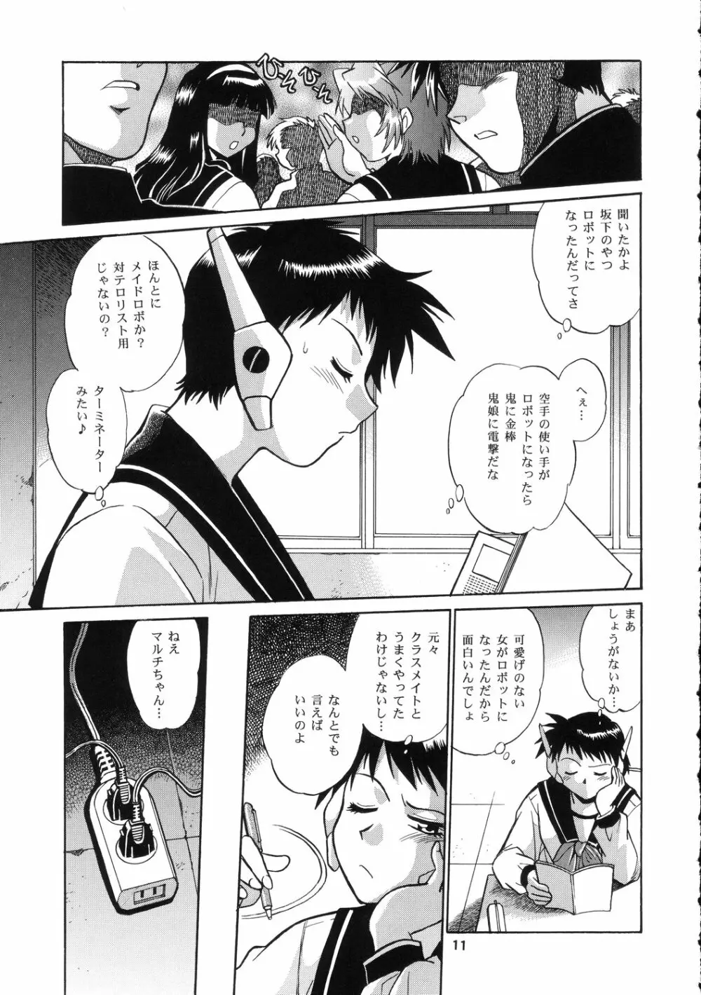AYAKA & SAKASHITA 10ページ