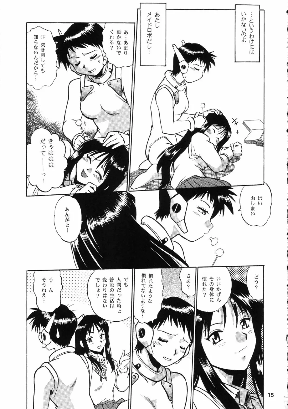 AYAKA & SAKASHITA 14ページ