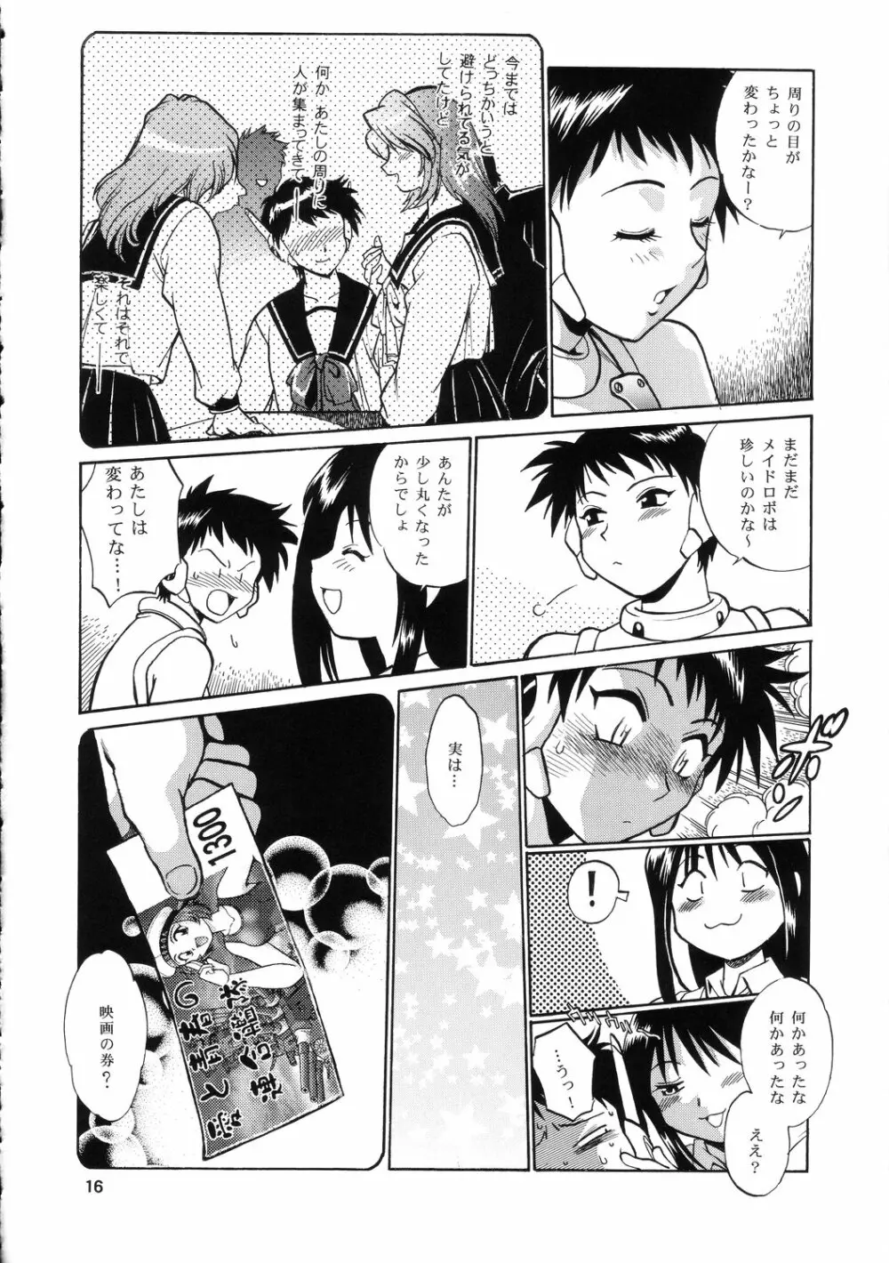 AYAKA & SAKASHITA 15ページ