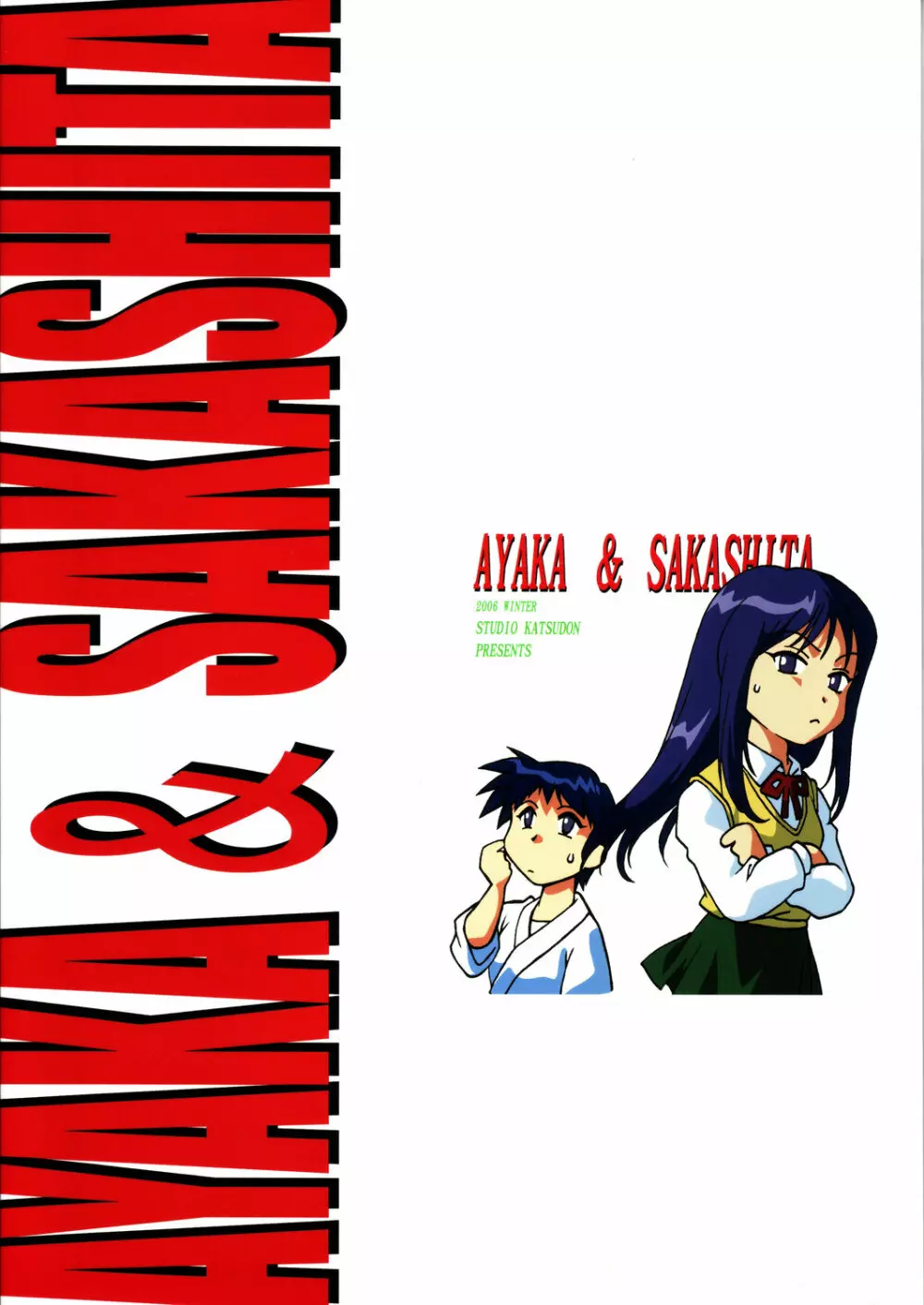 AYAKA & SAKASHITA 34ページ