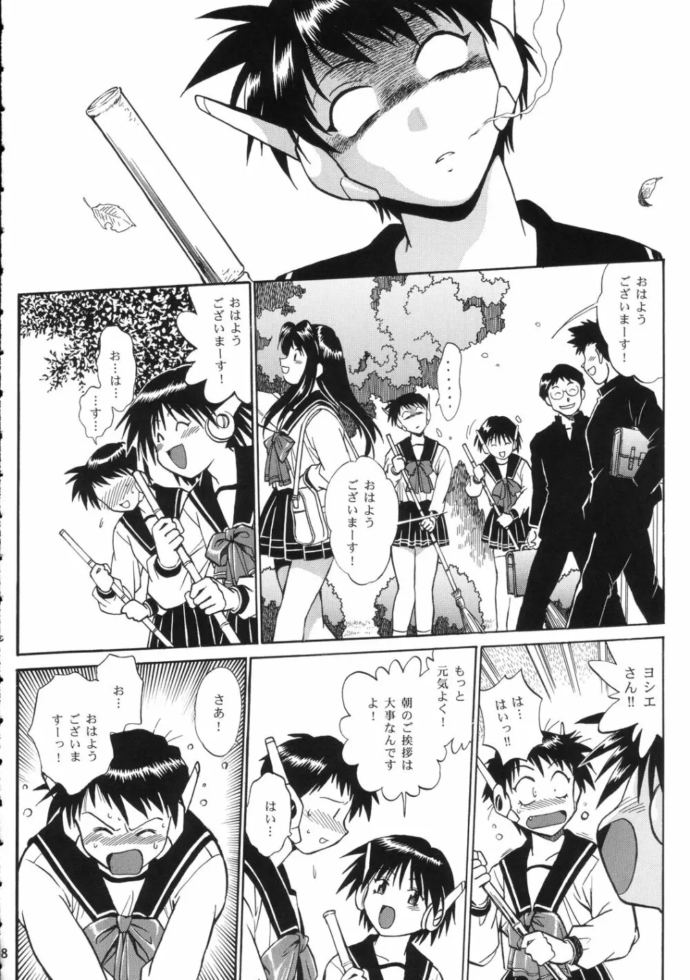 AYAKA & SAKASHITA 7ページ